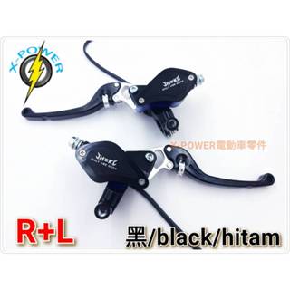 sepeda 電動自行車 Ebile 改裝 碟煞 上泵 拉桿 油缸 泵 INSKEY