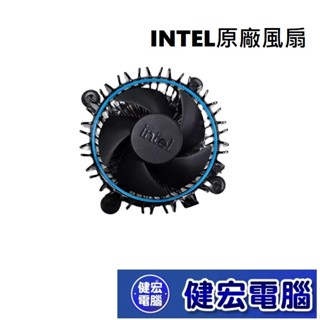 全新 Intel 原廠 12代 13代 14代 CPU LGA1700 散熱風扇
