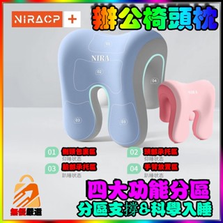 隔日達🏆仰睡枕 午休枕 辦公椅頭枕 午睡枕 頭枕電腦椅 靠枕辦公室午睡枕 椅子頭靠 多功能護頸仰睡枕頭 工位趴睡午休神器