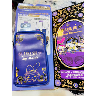 7-11*三麗鷗ANNA SUI超能裝萬萬用時尚 皮革隨行包/收納包/斜揹包酷洛米/美樂蒂手機收納包