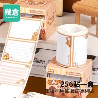 隔日到店 卡皮巴拉便利貼 抽拉式便利貼【可重覆黏貼】便利貼 便條紙 便簽貼紙 錯題便利貼 手賬貼紙 學生文具◎幾倉收納◎