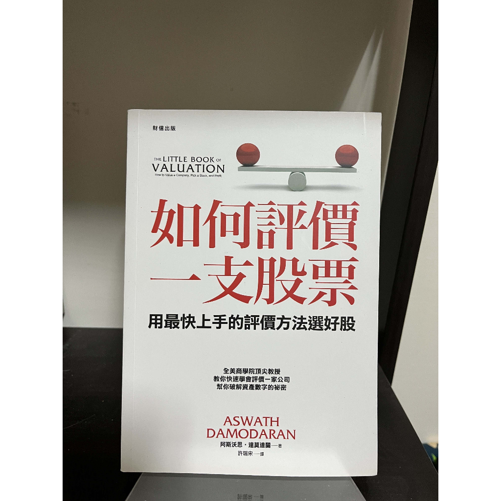 如何評價一支股票的價格推薦- 2026年1月| 比價比個夠BigGo
