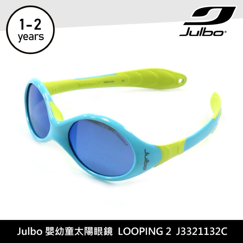 Julbo 太陽眼鏡 Spectron 兒童太陽眼鏡