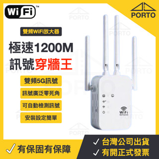 極速穿牆王 雙頻5G 訊號加強 WiFi放大器 WiFi延伸器 無線網路 WiFi訊號增強器 無線訊號拓展器 訊號放大器
