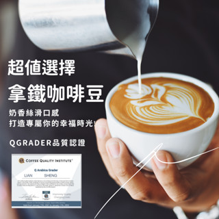 不酸 義式配方豆 拿鐵 加牛奶 半磅 咖啡 咖啡豆 精品咖啡 手沖咖啡 單品咖啡 義式咖啡 自家烘焙 新鮮烘焙 手工挑