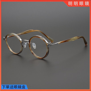明明眼鏡 日系純鈦眼鏡 超輕鈦合金鏡架 男女復古圓框鏡框 復古文藝眼鏡框 韓版眼鏡 全框光學眼鏡架 素顏無度數平光鏡