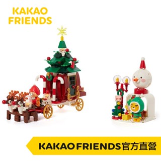 KAKAO FRIENDS 聖誕積木 萊恩春植 積木