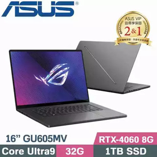 【淘樂絲】華碩 ASUS GU605MV-0092E185H-NBLO 16吋 電競 筆電