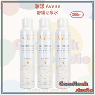 現貨 雅漾 avene 舒護活泉水 300ml 保濕噴霧 化妝水 雅漾活泉水 活泉水噴霧 雅漾噴霧