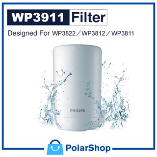 [免運費] Philips 飛利浦 WP3911 水龍頭淨水器替換濾芯 (日本製造) (WP3811 適用)