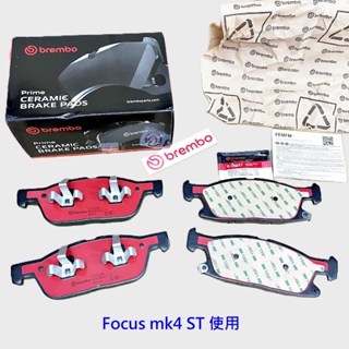 【Brembo】剎車片Focus MK4 Mk4.5 Kuga MK3 ST 來令片/煞車片/剎車皮/煞車皮 JC原廠貨