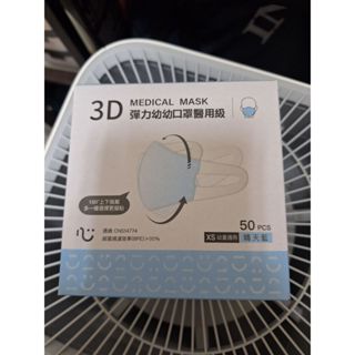 匠心口罩 3d口罩 兒童口罩 立體口罩 3D口罩 醫療口罩
