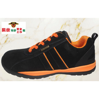 RTA4750黑橘 凱欣KS 牛皮鋼頭安全鞋 MD大底 輕量安全鞋CNS20345合格認證