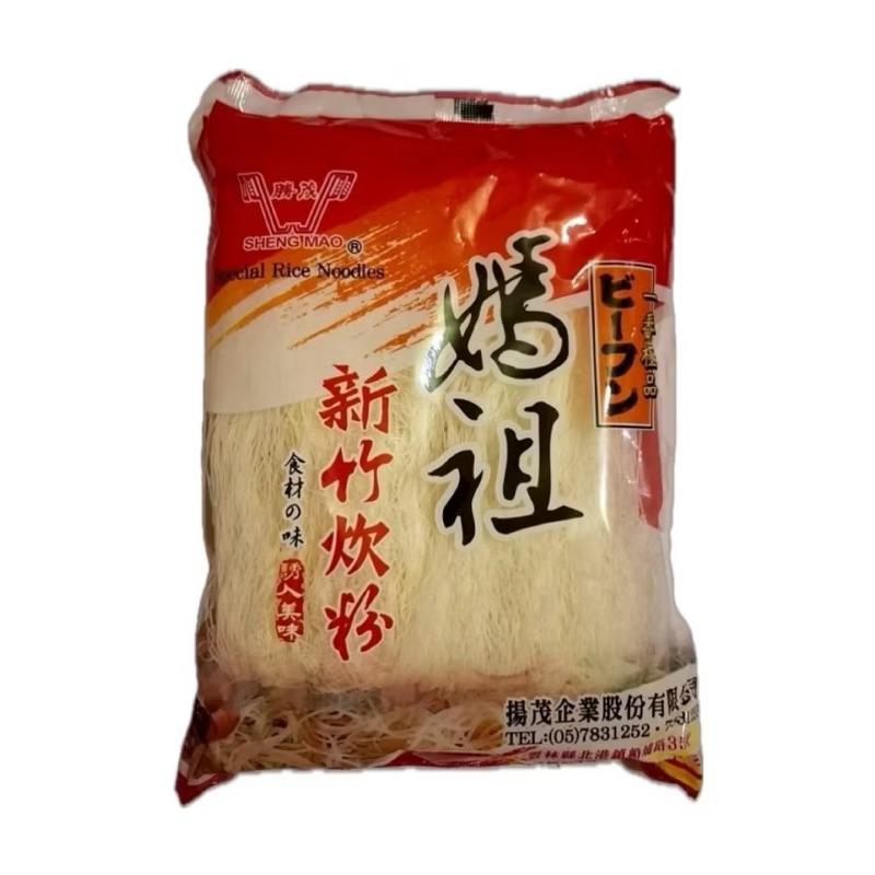 勝茂【媽祖新竹炊粉】200g 米粉台灣製 現貨快速出貨新效期