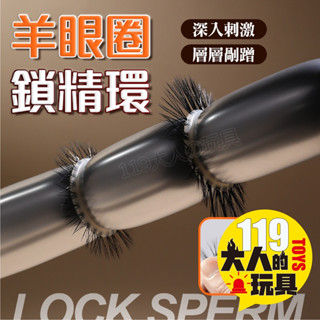 情趣 鎖精環 屌環 矽膠羊眼圈 延時環 情趣玩具 鎖精 入珠套 入珠環 羊眼圈 太陽環 陰莖套 高潮 入珠 成人 龜頭套
