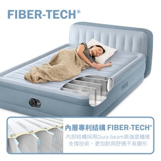 【INTEX】豪華橫條紋內建電動幫浦(fiber-tech)雙人加大充氣床-床頭檔片設計(64449ED)