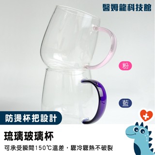 帶把透明杯 咖啡杯 聖代杯 玻璃咖啡杯 茶杯馬克杯 耐熱杯 琉璃玻璃杯 透明水杯飲料杯 耐熱玻璃杯 蛋形雙層玻璃杯