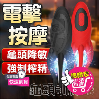 【快速出貨】自慰杯 飛機杯 龜頭訓練器 電擊 魔淫爪 龜頭訓練 電動飛機杯 情趣 自慰器男用 自動飛機杯 自慰棒 自慰套