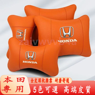 汽車本田HONDA頭枕腰靠 汽車枕頭靠墊CRV HRV Fit CIty CIvic Accord 記憶棉 車頸枕腰靠