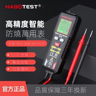 🔥臺灣出貨🔥智慧萬用表 測電筆一體機 多功能測電筆 三用電錶 驗電筆 萬用表 三用電表 萬用電錶 電工 測電