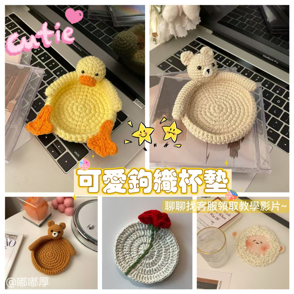 【嘟嘟厚】慕夏手創編織diy材料包自製躺泳鴨杯墊毛綫鈎針解悶手工打髮時間