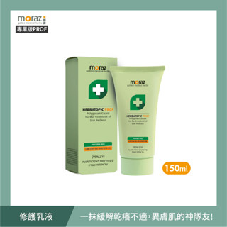 【合康連鎖藥局】茉娜姿moraz 修護乳液PROF(專業版)150ml