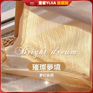 鎏金紗窗簾 法式夢幻紗簾 透光窗紗 輕奢高檔金色紗簾 臥室防曬飄窗窗簾 鎏金紗 白紗窗簾 穿桿打孔掛鉤遮擋簾 客廳夢幻簾