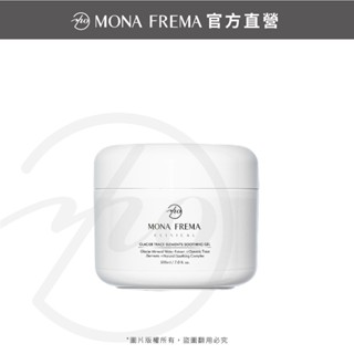 荷麗美加 冰河微量元素舒緩凝膠200ml 舒緩 鎮靜｜官方直營