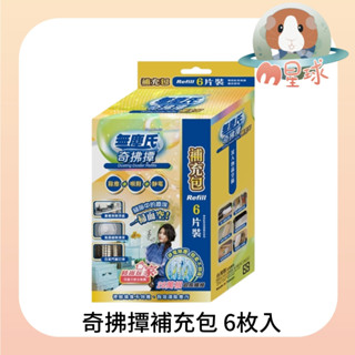 M星球【無塵氏】奇拂撢補充包6片裝 - 不含握把 (臺灣製造)
