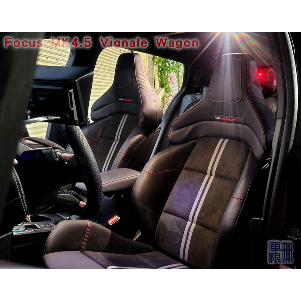 【ST 賽車椅】 Focus MK4 MK4.5 / KUGA MK3 / ST 座椅 椅子 腿托 原廠無損 升級改裝