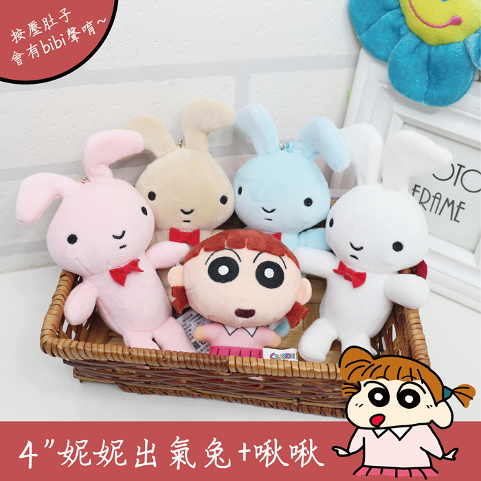 妮妮出氣兔吊飾 蠟筆小新妮妮兔 妮妮的兔兔 蠟筆小新妮妮出氣兔 兔子娃娃 兔子玩偶 出氣兔 妮妮兔