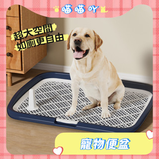 寵物便盆 狗狗尿盆 圍欄式防濺狗廁所 狗便盆 狗廁所 拆分式水洗寵物廁所 狗尿盆