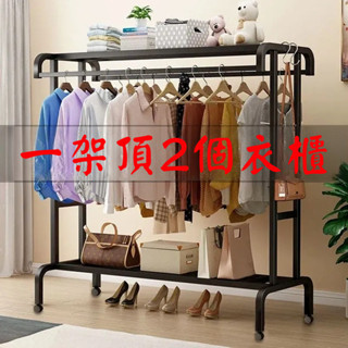 ⚡限時下殺 ⚡臥室落地晾衣架曬衣架 衣櫃 吊衣架 曬衣架 現代簡約風耐重落地衣架 衣帽架 簡易晾衣架 多功能附輪移動式