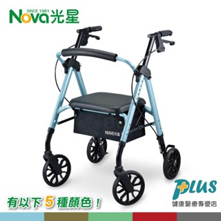 光星NOVA 收合式助步車 STAR (助行車)