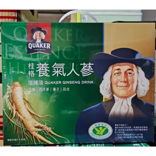 桂格 養氣人參滋補液禮盒(有糖)60ml(30入/12入) 高雄出貨