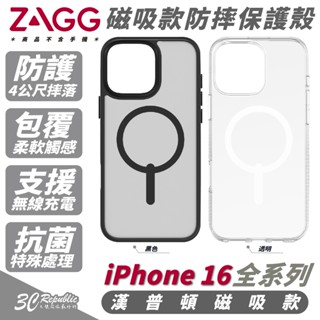 ZAGG 漢普頓 磁吸款 透明殼 石墨烯 防摔殼 保護殼 手機殼 iPhone 16 Plus Pro Max