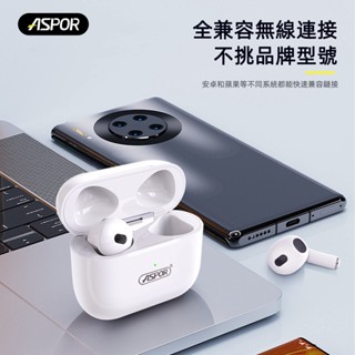 【1997】24小時出貨 ASPOR 藍牙耳機 A615 無線耳機