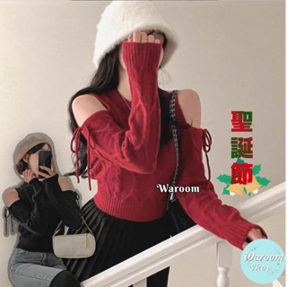 Waroom|高雄現貨 約會去💎聖誕節露肩針織毛衣|情人節|長袖上衣|女裝|秋冬|針織上衣|紅色衣服|過年 6830