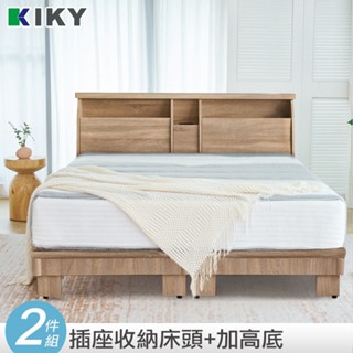 【KIKY】甄嬛床頭箱搭配架高六分床底 二件組 臺灣製造｜✧單人、雙人、雙人加大✧附插座收納型床頭箱 床組
