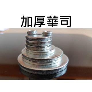★台中貨 每日出★ M4 M5 M6 M8 M10 M12 2分 2分半 3分 4分 加厚華司 超厚華司 平華司 均一價