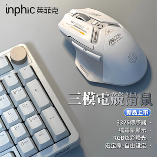 現貨 英菲克IN9 藍芽滑鼠 type-c充電 藍芽滑鼠 光學滑鼠 筆電滑鼠 人體工學 遊戲辦公 靜音 充電滑鼠