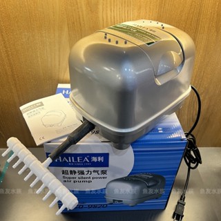 HAILEA 海利 強力鼓風機【ACO-9810/ACO-9820】打氣馬達/空氣幫浦/打氣機/鼓風機