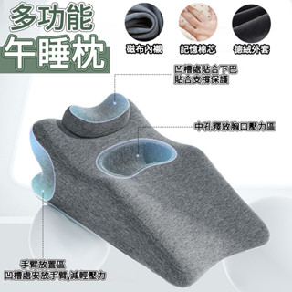 【限時免運】記憶棉枕頭 午睡枕 午休枕 床上趴睡枕 趴床神器 多功能俯臥位 趴枕 頭趴著睡覺 玩手機看書趴枕墊 護頸枕