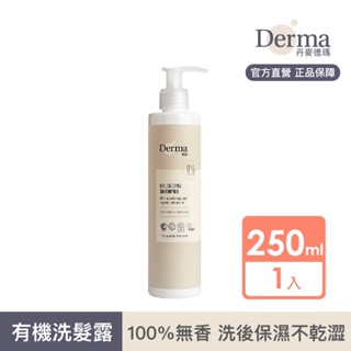 【Derma】Eco有機蘆薈淨化洗髮露250ml | 官方旗艦店