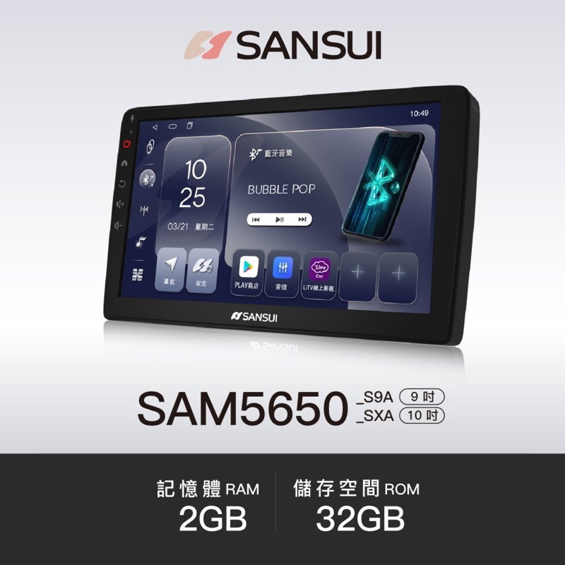 福斯 T5 T6   8核心安卓機 SANSUI 32G 64G 導航王 CARPLAY 倒車顯影