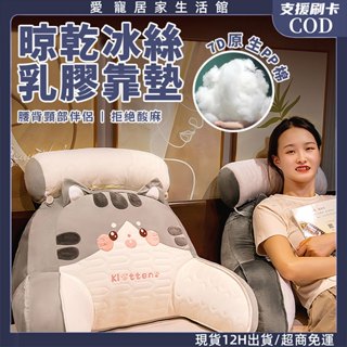 臺灣現貨🔥豆豆乳膠靠枕 沙發護腰靠枕 三角靠枕 多功能護腰靠墊 辦公靠背枕 緩解腰部痠痛 可拆洗乳膠靠枕 靠枕抱枕舒適