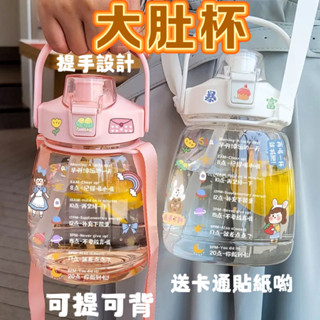 【臺灣現貨】爆款女生卡通杯帶貼紙 軟膠材質 大肚杯 卡通杯 搖搖杯 水瓶 吸管水杯