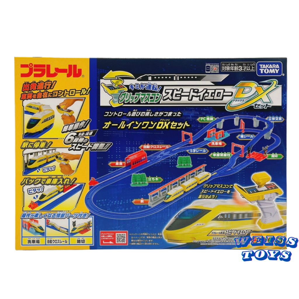 ★維斯玩具★ TAKARA TOMY PLARAIL火車 多美遙控火車遊戲組 全新現貨 不挑盒況
