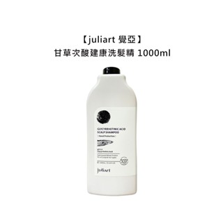 juliart 覺亞 甘草次酸健康洗髮精 1000ml 護手配方 洗髮精 頭皮調理 保濕 滋潤 公司貨【堤緹美妍】