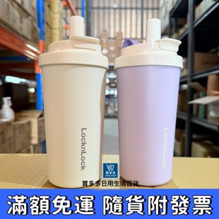 【現貨+發票】樂扣樂扣 綿綿奶蓋不鏽鋼吸管隨行杯500ml 保冰 保溫 吸管杯